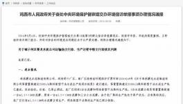 這個(gè)地區(qū)很奇葩！涉嫌違規(guī)生產(chǎn)線無(wú)人管
