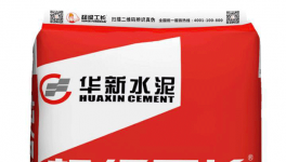 華新水泥、南方水泥這款產(chǎn)品到底誰(shuí)是“李鬼”
