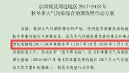 水泥行業(yè)史上最長(zhǎng)停產(chǎn)來(lái)臨！ 涉及上百家水泥企業(yè)