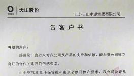 停不下來！這個地區(qū)水泥劍指700元/噸！企業(yè)發(fā)斷供函！