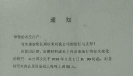 2018年首輪漲價來襲！臺泥、華潤等十幾家企業(yè)率先漲價
