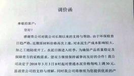 庫存告急！又一批水泥企業(yè)漲價(jià)！