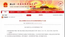 緊急:這個(gè)地區(qū)今年錯(cuò)峰244天！水泥錯(cuò)峰延長(zhǎng)！價(jià)格普漲50元/噸！