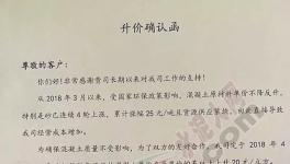 怒了!混凝土、砂石、水泥集體漲價(jià)(附漲價(jià)涵)