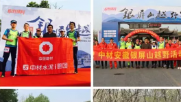 奔跑吧，水泥人！