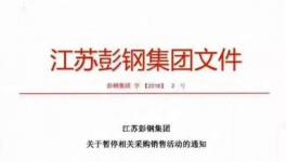 環(huán)保查！熟料漲！水泥漲！粉磨站雪上又加霜
