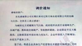 漲價(jià)天天有 “個(gè)性”定制的特別多！