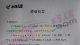 全國水泥價(jià)格大漲！部分地區(qū)暴漲160元/噸！
