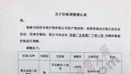 這個(gè)地區(qū)水泥不僅漲價(jià)且限量供應(yīng)！有錢買不到貨的日子來了！