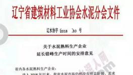 連續(xù)停窯4個月，每月15天！這個地區(qū)低價傾銷屢禁不止