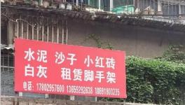 陜西、河南、山東、廣東、湖南等地假水泥屢禁不止！