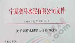 全國多區(qū)域集體漲價(jià) 這個地區(qū)水泥價(jià)格漲了兩波后仍處于低位