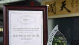 這家企業(yè)令所有水泥窯協(xié)同處置不再是夢想！
