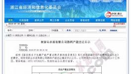 亂象!無證水泥產(chǎn)能竟被置換!誰(shuí)在監(jiān)管?