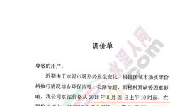 漲價(jià)潮來襲!河南、湖北、江西、福建、四川、內(nèi)蒙古多省水泥價(jià)格上漲!