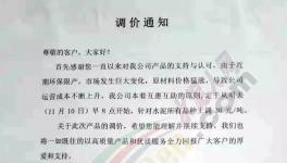 漲！漲！漲！水泥價格已突破500元/噸！600元/噸！700元/噸………