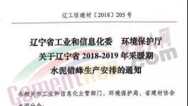 崩盤：東北發(fā)1號文件“譴責”！價格戰(zhàn)將“血洗”京津冀、江蘇、浙江等地