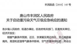 河北這個(gè)地區(qū)水泥企業(yè)21日起緊急停產(chǎn)7天！這4家水泥企業(yè)除外！