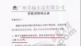 冰火兩重天：多家水泥廠集體漲價！廣東排隊一噸難求！海螺卻在降價！