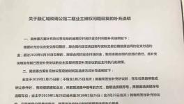 混凝土強(qiáng)度不合格發(fā)生坍塌事故！引上千業(yè)主維權(quán)！