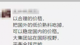 套路！越南、伊朗、泰國等多國進口熟料圍城！