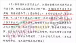 緊急：近500家水泥廠集體停限產！水泥價格繼續(xù)大漲！