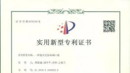 真牛！這家公司喜獲第十項(xiàng)國家專利