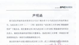 嚴(yán)正聲明！