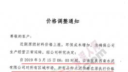 又來了！華中漲！華南漲！西北漲！西南漲！