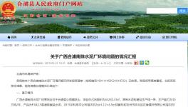 這家水泥廠因粉塵、噪聲兩大問題 被環(huán)保局加強監(jiān)管