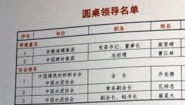 大事件！崔星太等十幾位掌門人齊聚上海共議大事！
