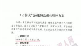 突發(fā)！這個(gè)地區(qū)水泥錯(cuò)峰停產(chǎn)時(shí)間延長！