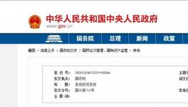 重大利好！7月開始執(zhí)行！企業(yè)再也不用墊資干活了！??！