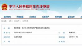 ?新一輪環(huán)保督察又來了！水泥企業(yè)都查哪里！看這里！