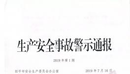 突發(fā)！8死7傷！連續(xù)4起事故！北方水泥被通報！