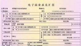 注意！假承兌又現(xiàn)市場(chǎng)!請(qǐng)不要貼現(xiàn)、交易！