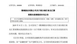 銀行承兌告急！金隅冀東、海螺應(yīng)收票據(jù)突破271億元！