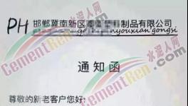 “保衛(wèi)戰(zhàn)”即將打響！近1500家水泥企業(yè)或?qū)⑼Ｏ蕻a(chǎn)！