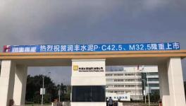 M32.5砌筑水泥性能大比拼！替代P.C32.5R水泥有隱患！