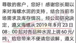 漲瘋了！大半個中國100多家水泥廠集體漲價！最高上漲60元/噸！