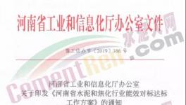 緊急！河南、江蘇水泥企業(yè)錯峰停產！水泥應聲大漲！