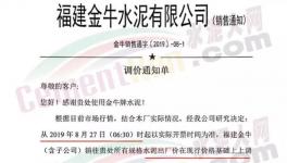 霸氣！不回復就斷供！連續(xù)兩次漲價！最高上漲60元/噸！