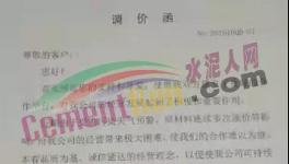 限量了！水泥突破600元/噸！商混沖向800元！全線瘋漲！