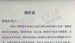 定了！河南省、山東省、東北多省停限產(chǎn)！水泥告急！排隊(duì)搶購(gòu)！