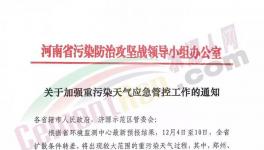 突發(fā)！河北、河南、山西、江蘇、四川水泥企業(yè)重啟停限產(chǎn)！協(xié)會(huì)申請(qǐng)“失效”??！