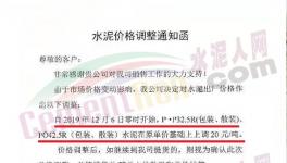 水泥停售！多省水泥突破500元/噸！創(chuàng)9年最高均價(jià)！