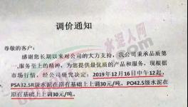 沒貨了！暫停裝車！1000多家水泥企業(yè)告急！