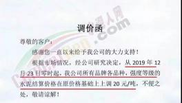 賣空了！賣空了！700元、800元、900元/噸！水泥賣斷貨了！