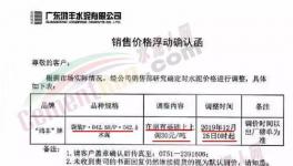 火！火！火！水泥暫停供貨！多省水泥搶占廣東市場！
