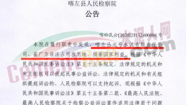 出事了！山水水泥非法占地！檢察院發(fā)公告！